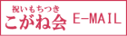 こがね会　バナー画像
