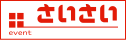 イベント会社　株式会社彩催バナー画像