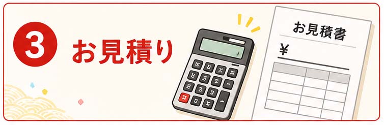 もちつき大会お見積りバナー