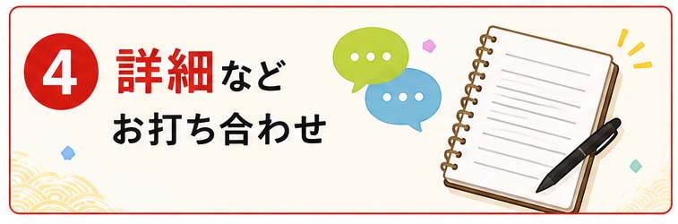 餅つき大会の打ち合わせバナー