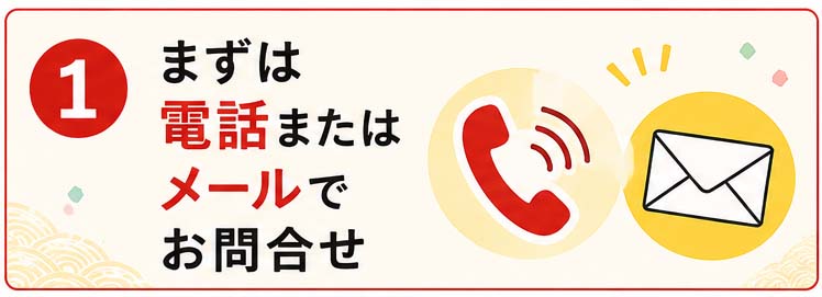 餅つき大会お問い合わせバナー