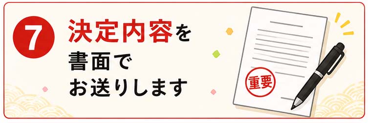 餅つきイベントの契約書バナー