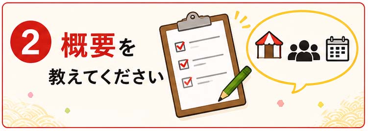 餅つき大会概要バナー