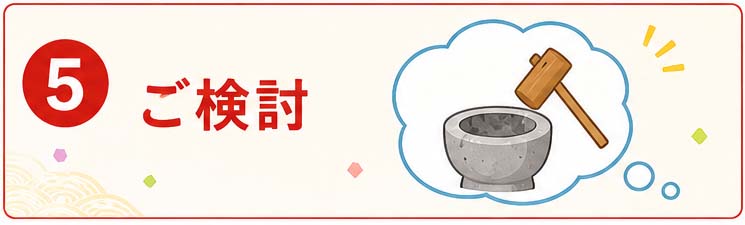 餅つき大会の実施検討バナー